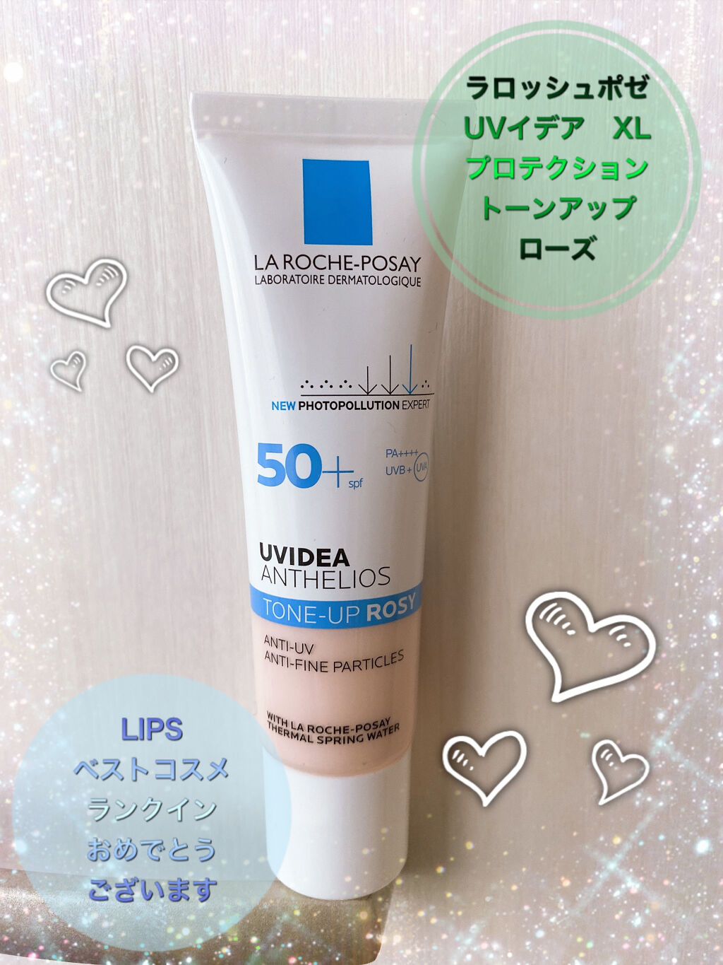 UVイデア XL プロテクショントーンアップ ローズ/ラ ロッシュ ポゼ/日焼け止めクリームを使ったクチコミ（1枚目）