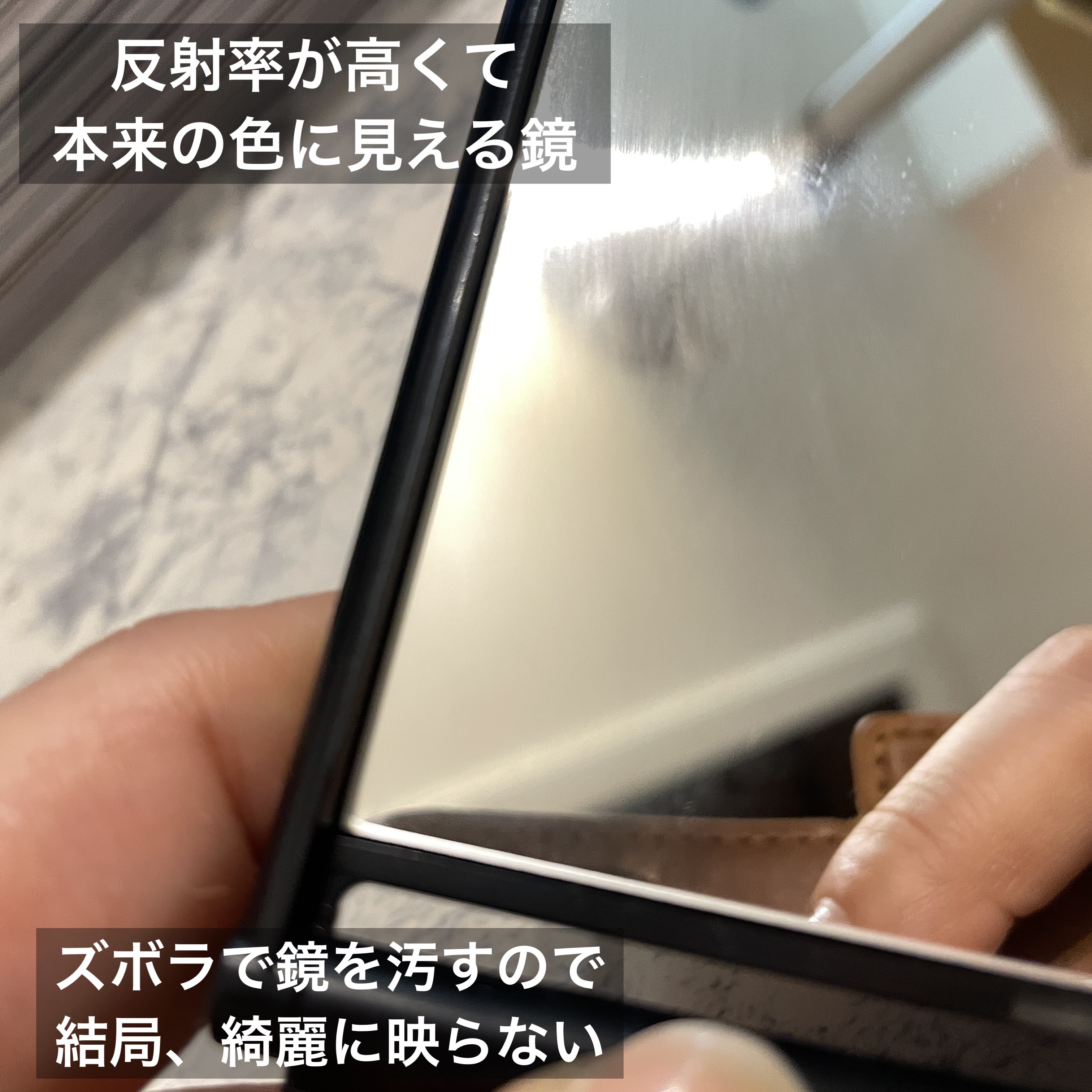 リアルックミラー/ロージーローザ/その他化粧小物を使ったクチコミ（2枚目）