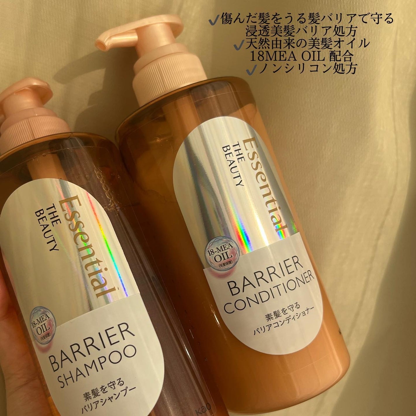 ザビューティ 髪のキメ美容素髪を守る バリアシャンプー/コンディショナー/エッセンシャル/シャンプー・コンディショナーを使ったクチコミ(2枚目)