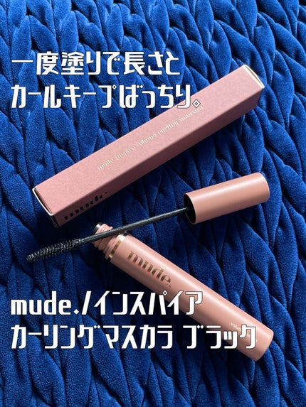 MD インスパイアロングラッシュ カーリングマスカラ/mude/マスカラを使ったクチコミ(1枚目)