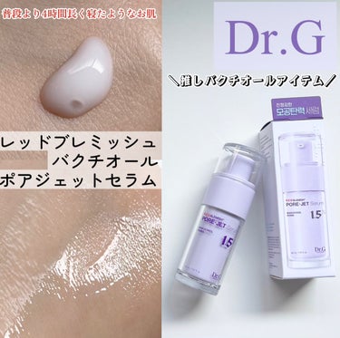 こちらはDr.G レッドブレミッシュ バクチオール ポアジェット セラムです💟💭
Dr.G様から頂きました



＼推しバクチオールアイテム／
徹底レビューします〰︎✍🏻



バクチオールのアイテムと