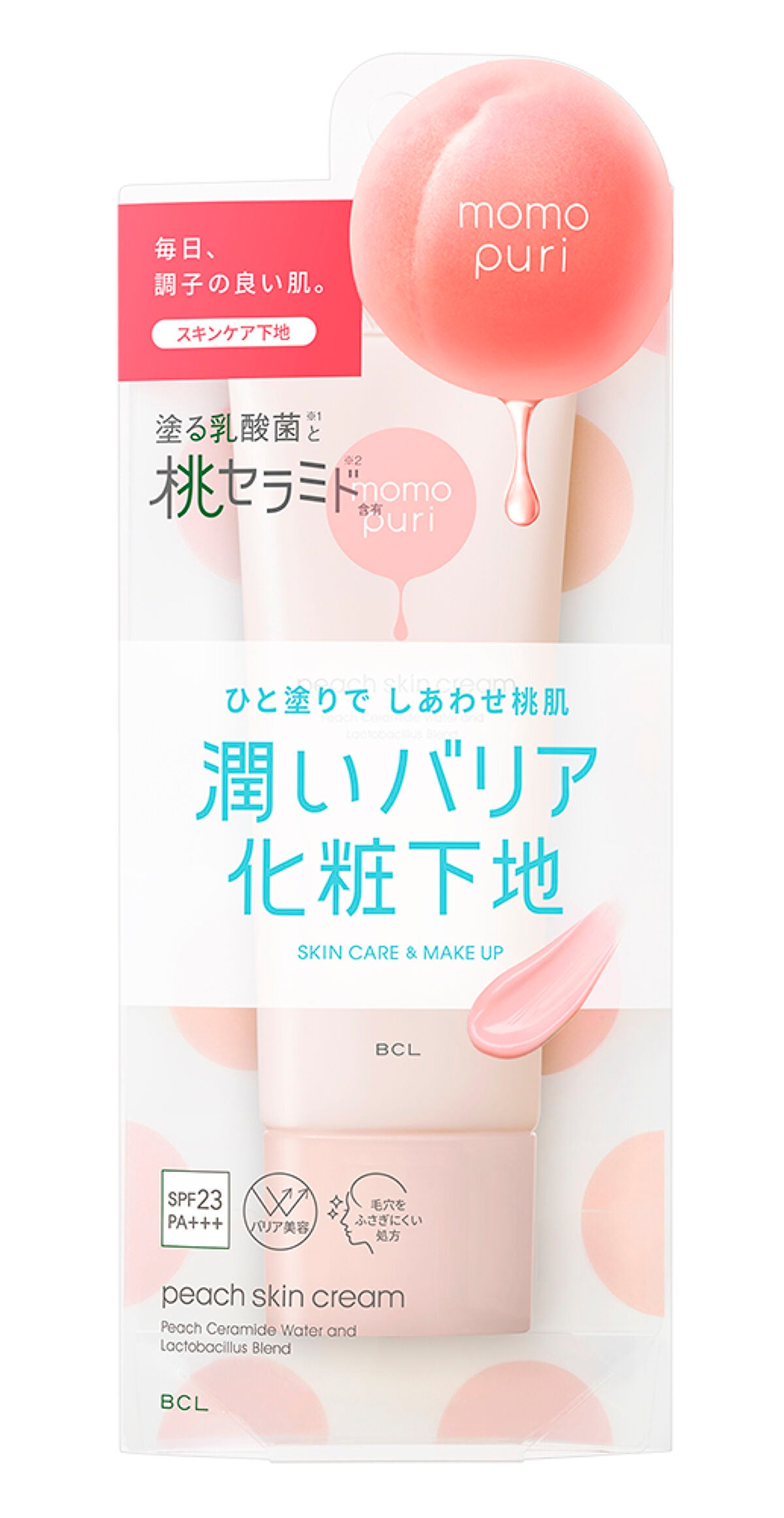 しあわせの桃肌クリーム ももぷり