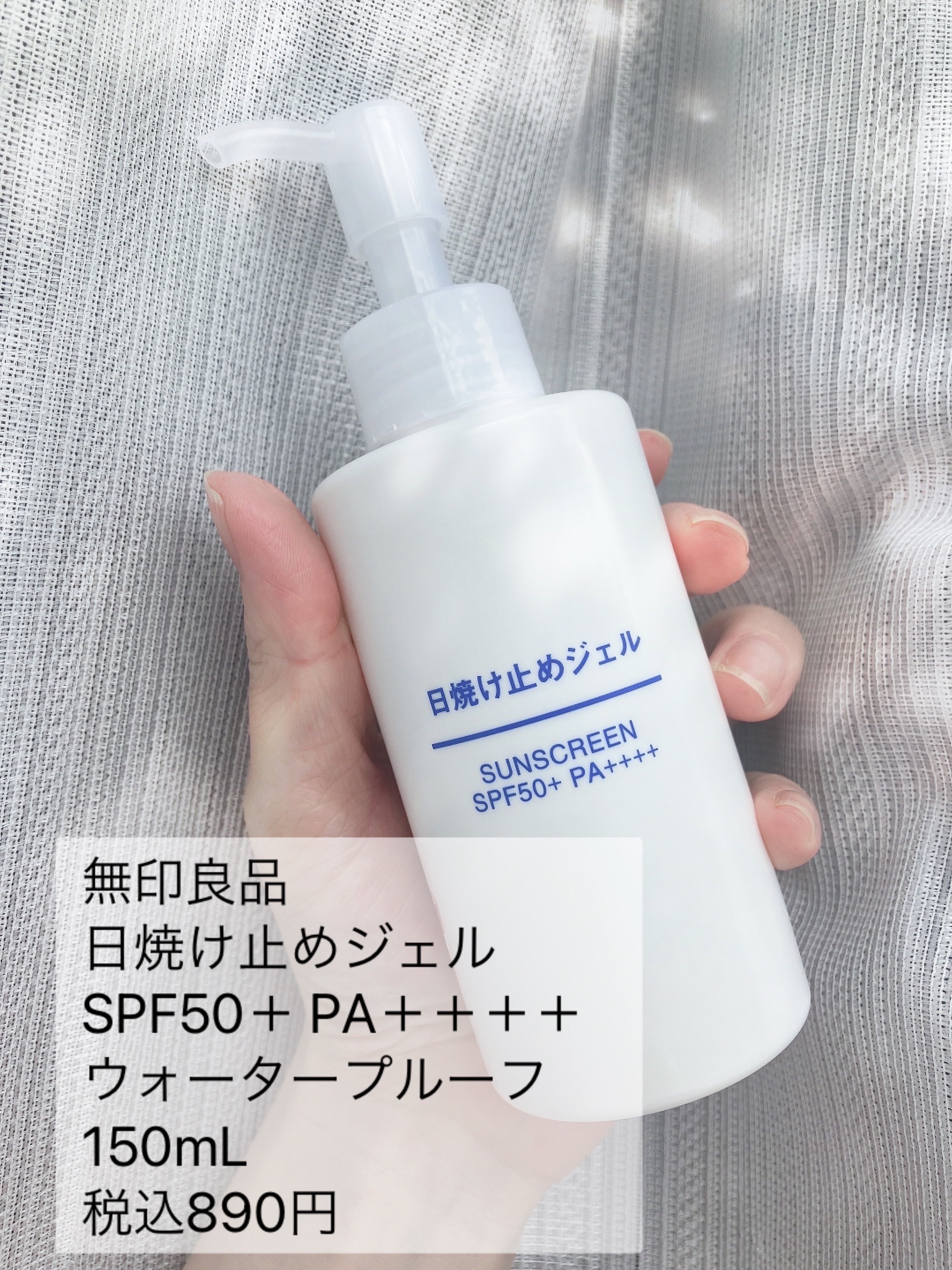日焼け止めジェル　ＳＰＦ５０＋/無印良品/日焼け止めジェルを使ったクチコミ（2枚目）