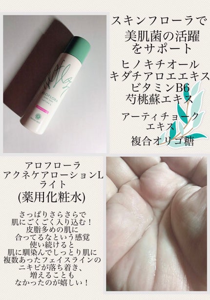 アロフローラ アクネケア クレンジングジェル/ハウス オブ ローゼ/クレンジングジェルを使ったクチコミ(2枚目)