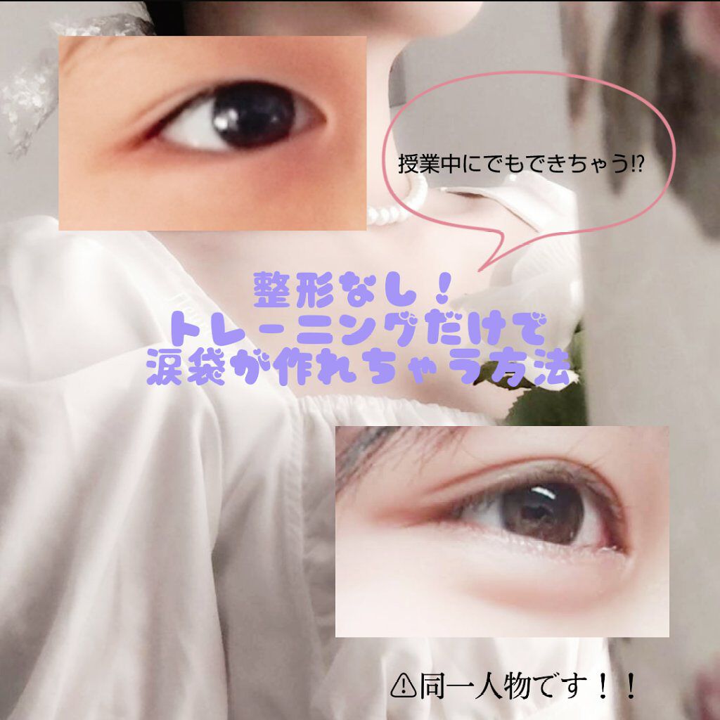 ふたえテープ 目立たず肌になじむ絆創膏タイプ/DAISO/二重まぶた用アイテムを使ったクチコミ（1枚目）