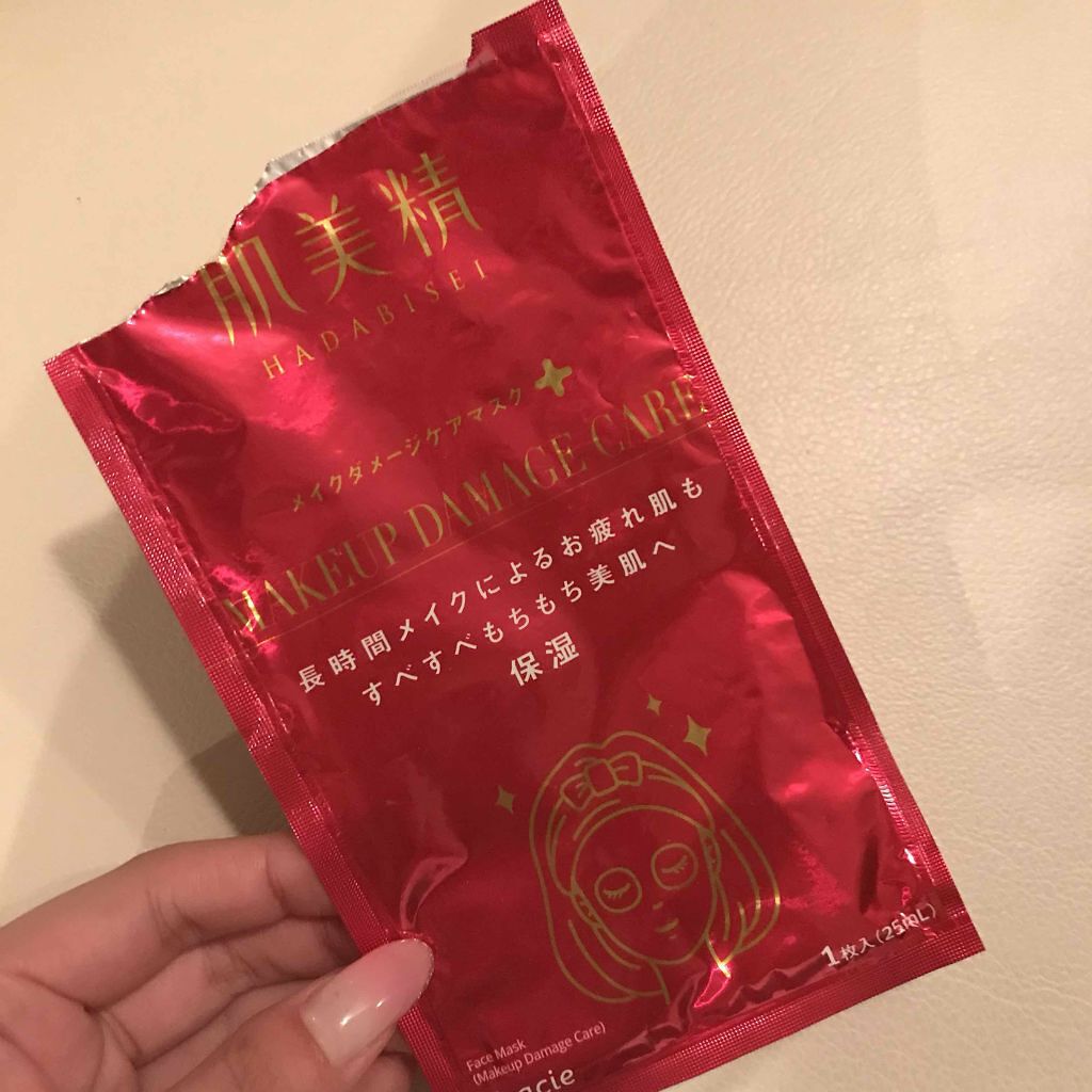 ビューティーケアマスク(保湿)/肌美精/シートマスク・パックを使ったクチコミ（1枚目）