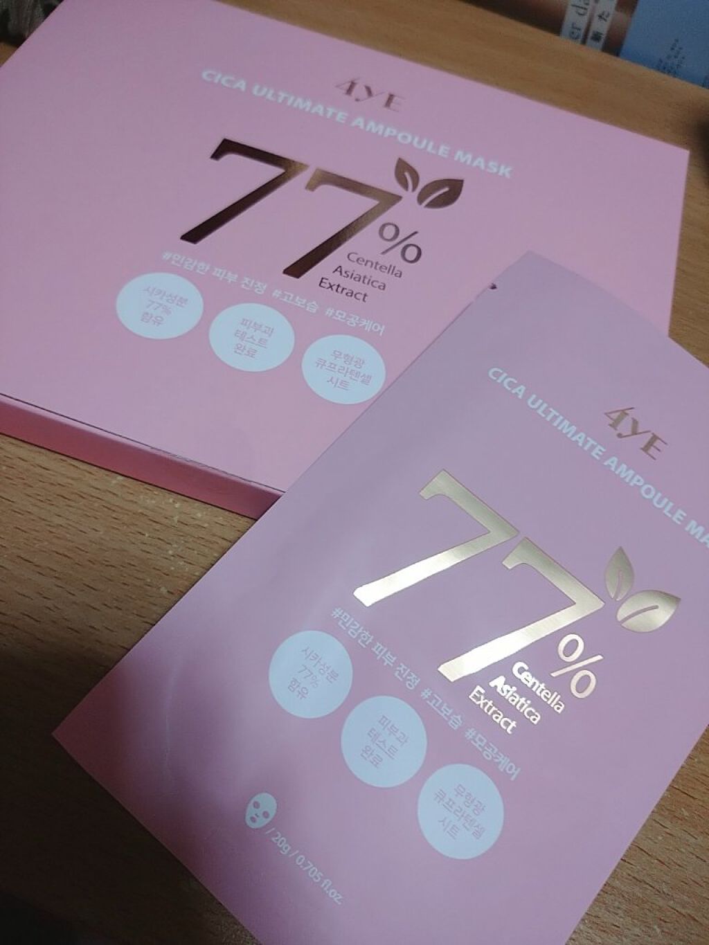 CICA ULTIMATE MASK﻿/4YE/シートマスク・パックを使ったクチコミ（1枚目）