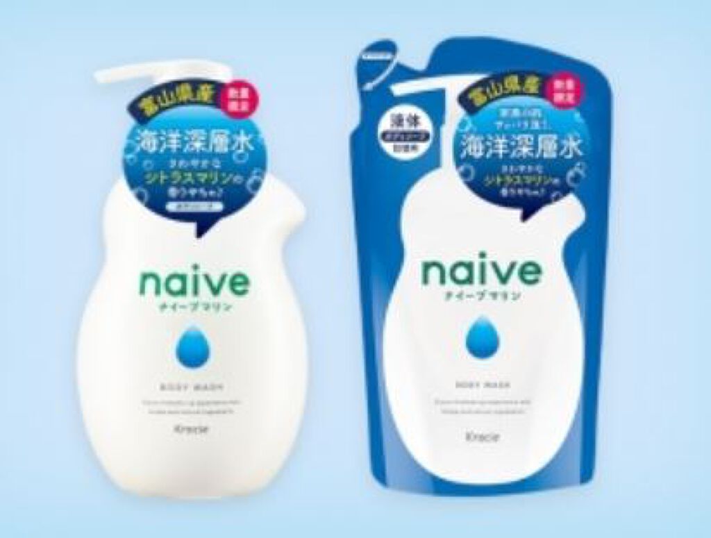 ナイーブ ボディソープ(マリン)