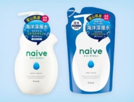 ナイーブ ボディソープ(マリン)