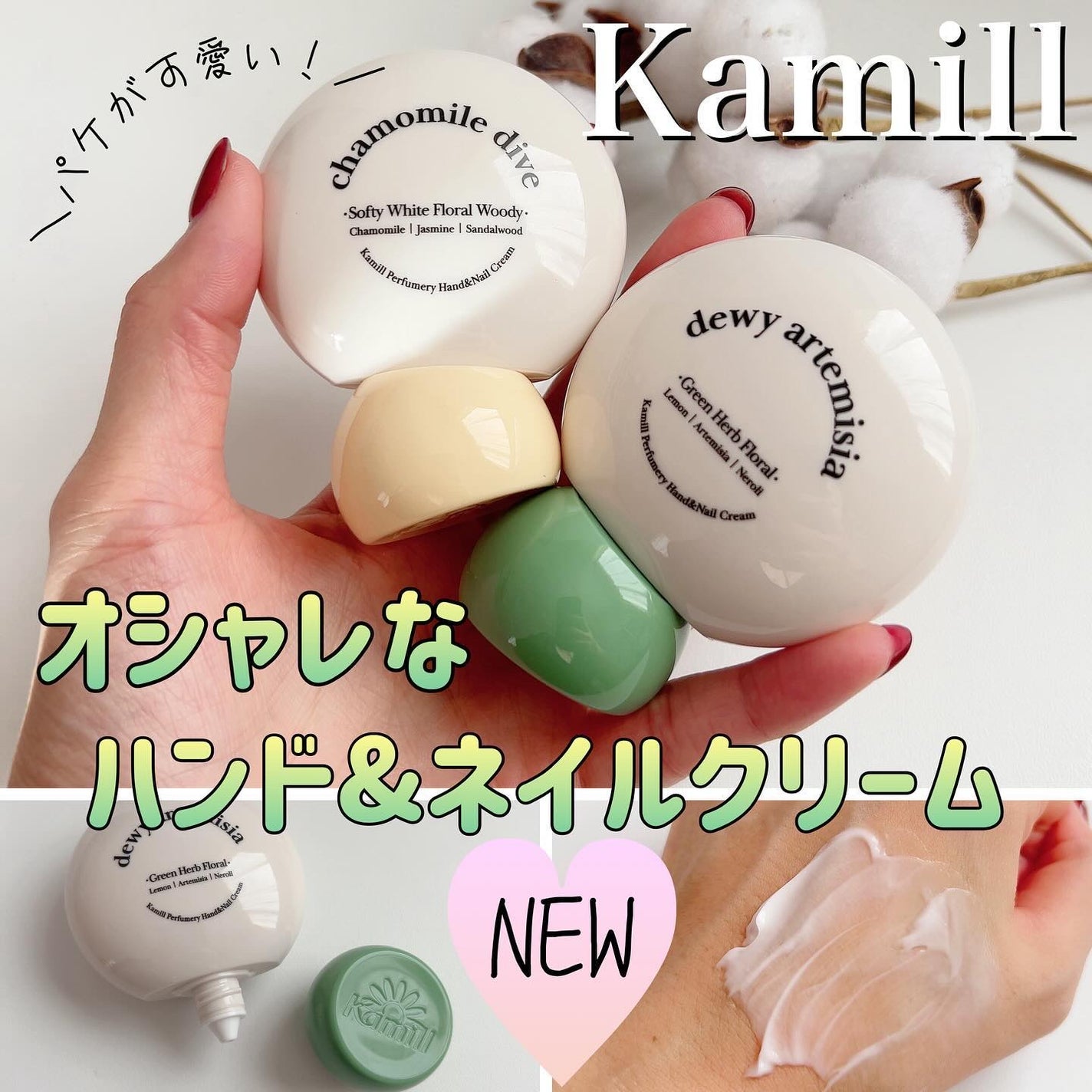 パフューマリー ハンド&ネイルクリーム デューイアルテミシア 50ml/カミール/ハンドクリームを使ったクチコミ(1枚目)