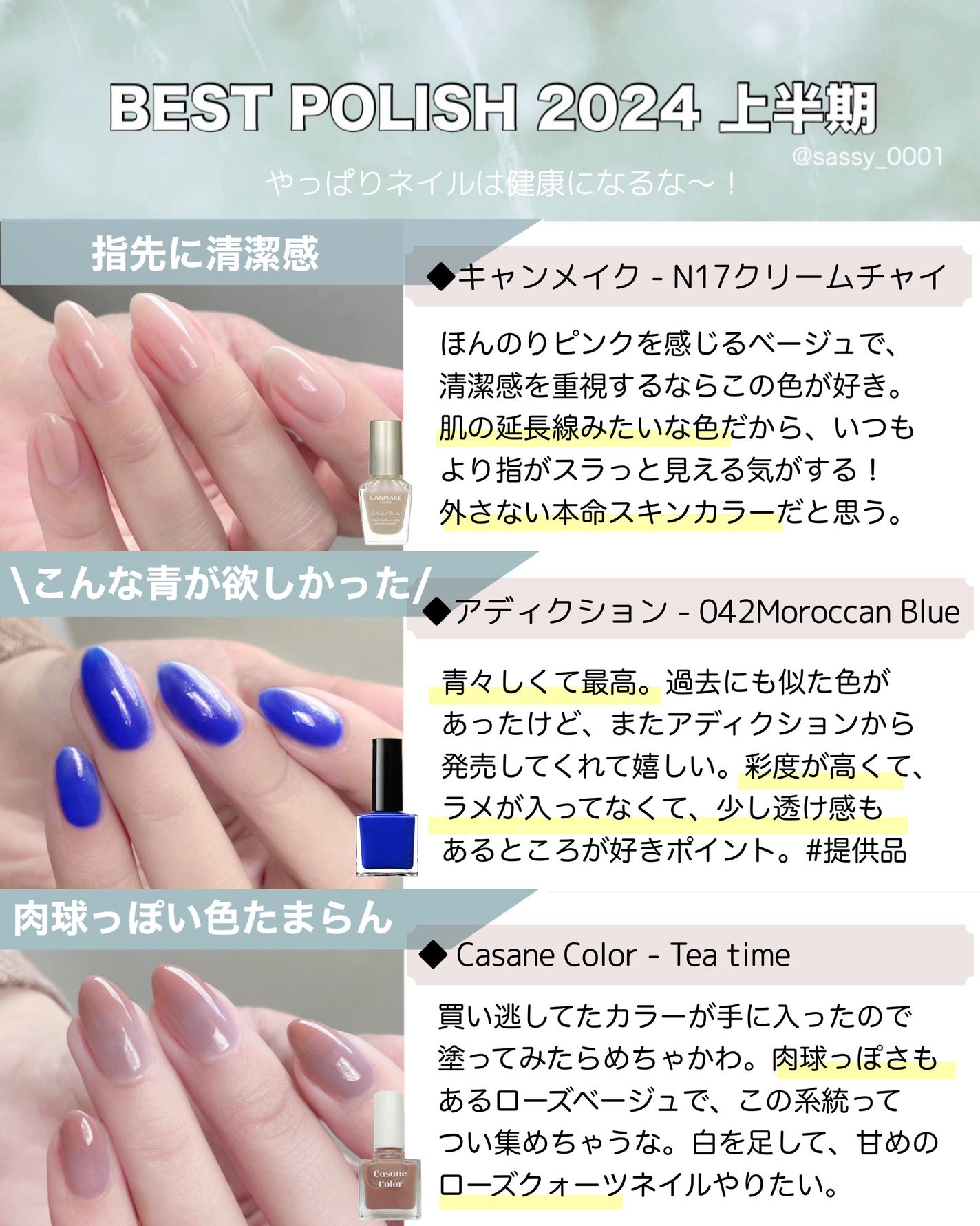 カラフルネイルズ/キャンメイク/マニキュアを使ったクチコミ(1枚目)