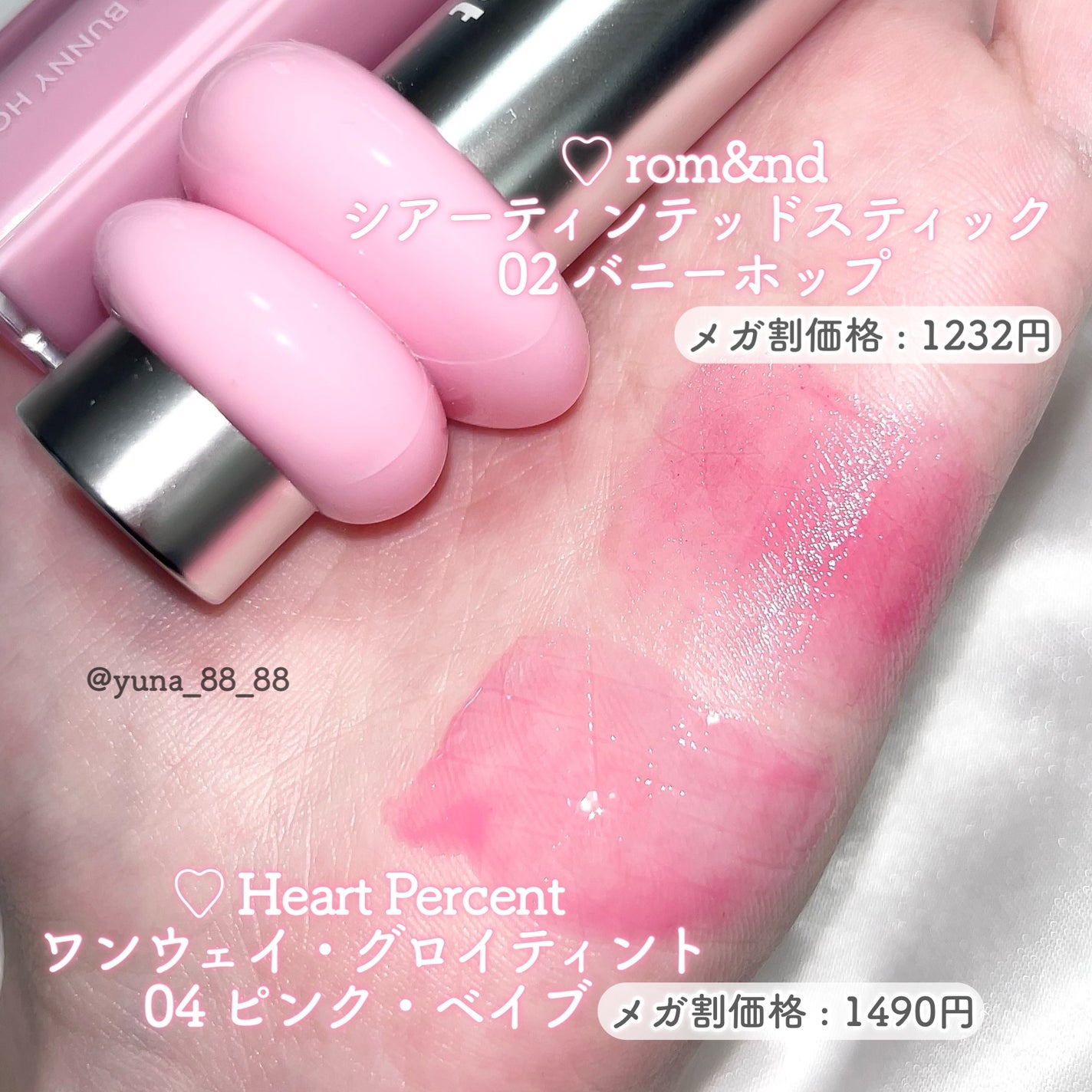 デューティント/AMUSE/リップティントを使ったクチコミ(2枚目)