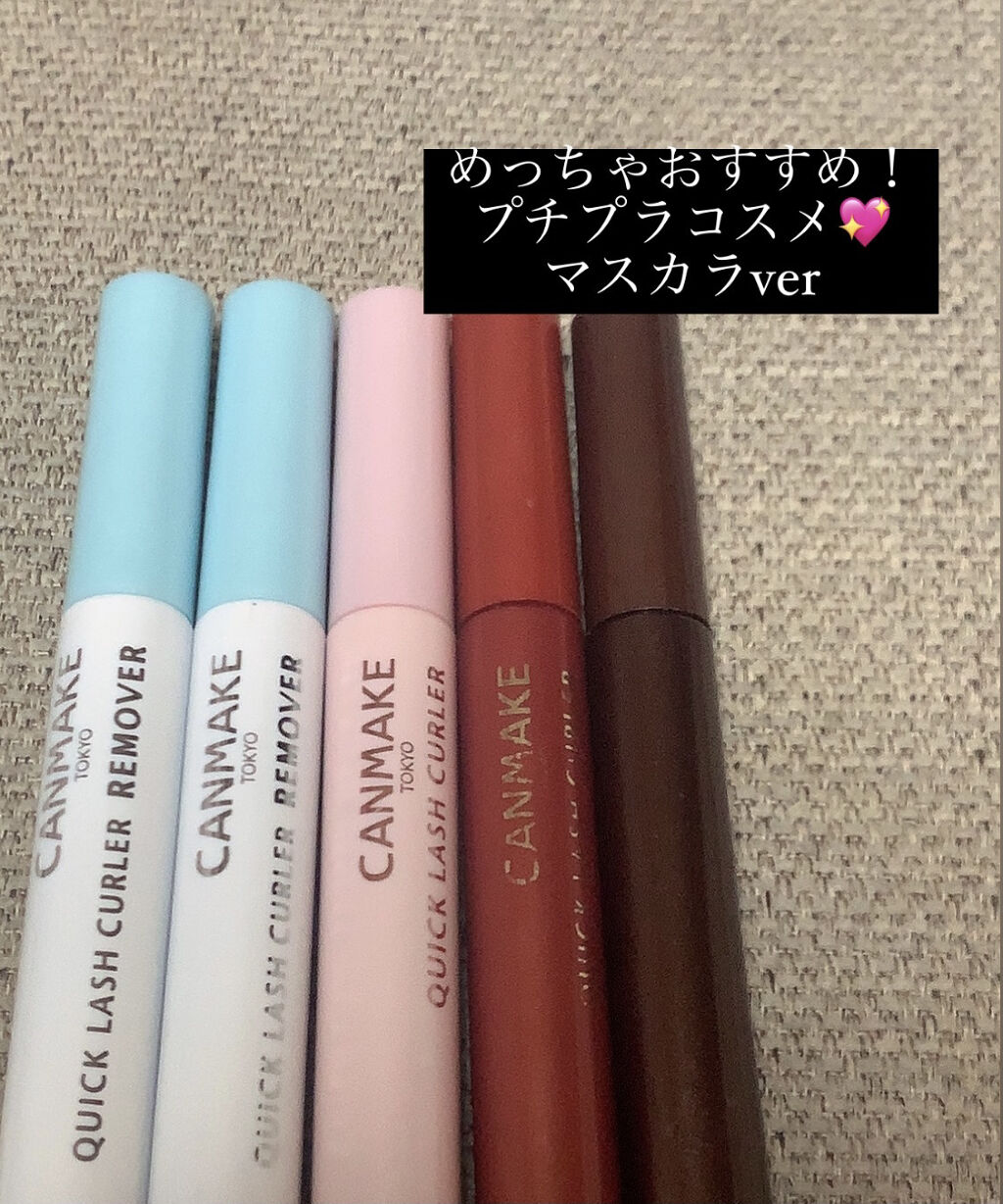 クイックラッシュカーラー/キャンメイク/マスカラ下地を使ったクチコミ（1枚目）
