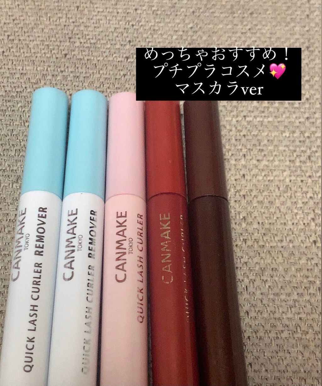 クイックラッシュカーラー/キャンメイク/マスカラ下地を使ったクチコミ(1枚目)