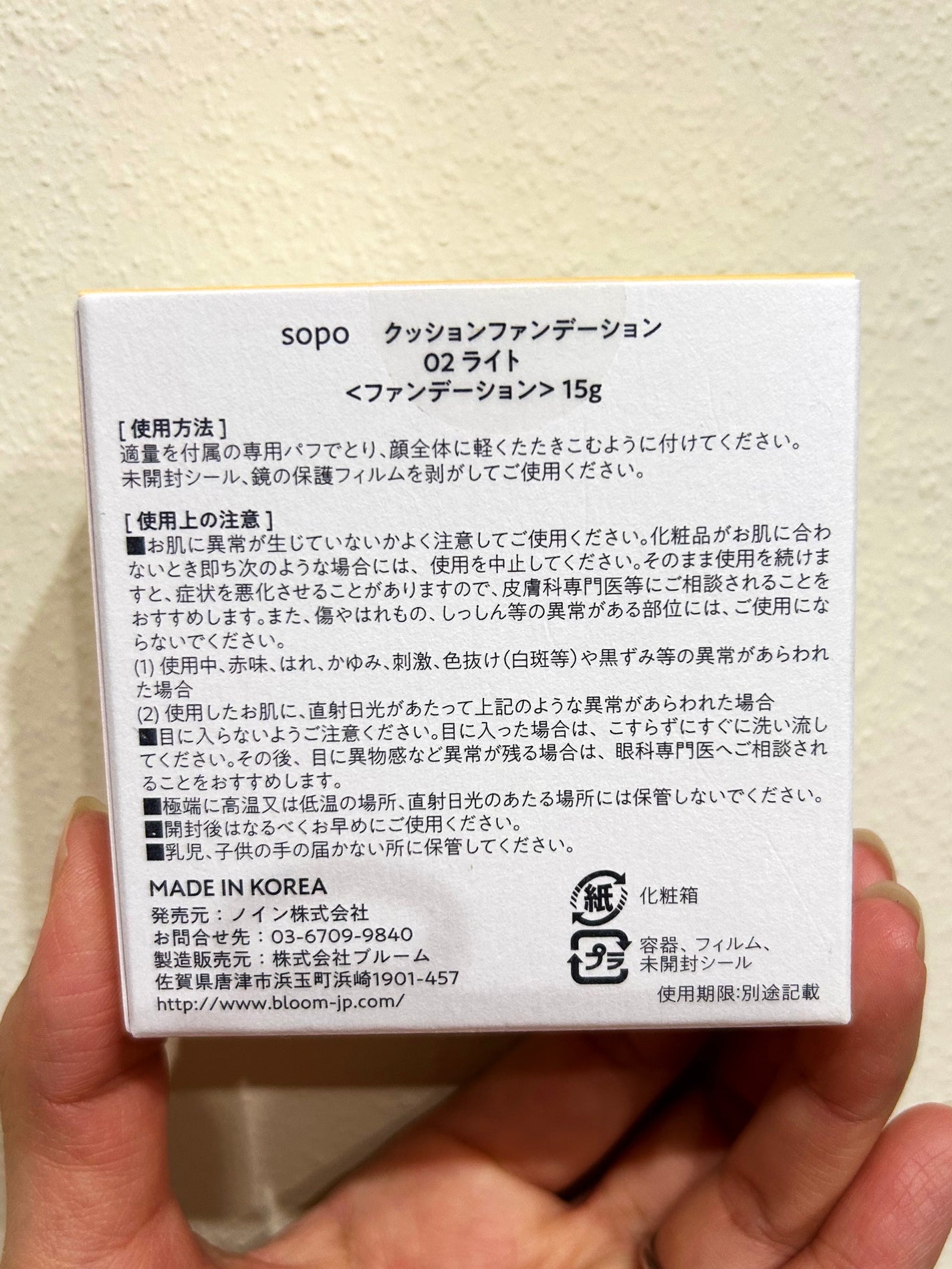 クッションファンデ/sopo/クッションファンデーションを使ったクチコミ(2枚目)