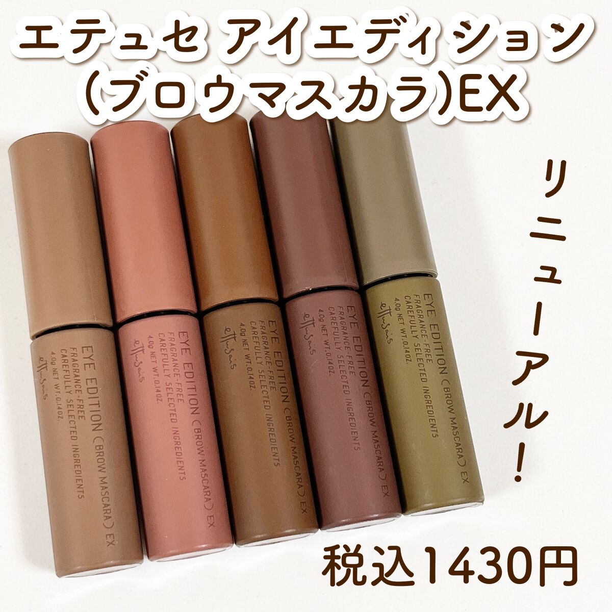 エテュセ アイエディション (ブロウマスカラ) EX 04 アッシュグレー/ettusais/眉マスカラを使ったクチコミ（2枚目）