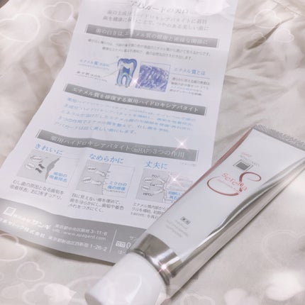 アパガードセレナ/アパガード/歯磨き粉を使ったクチコミ(2枚目)