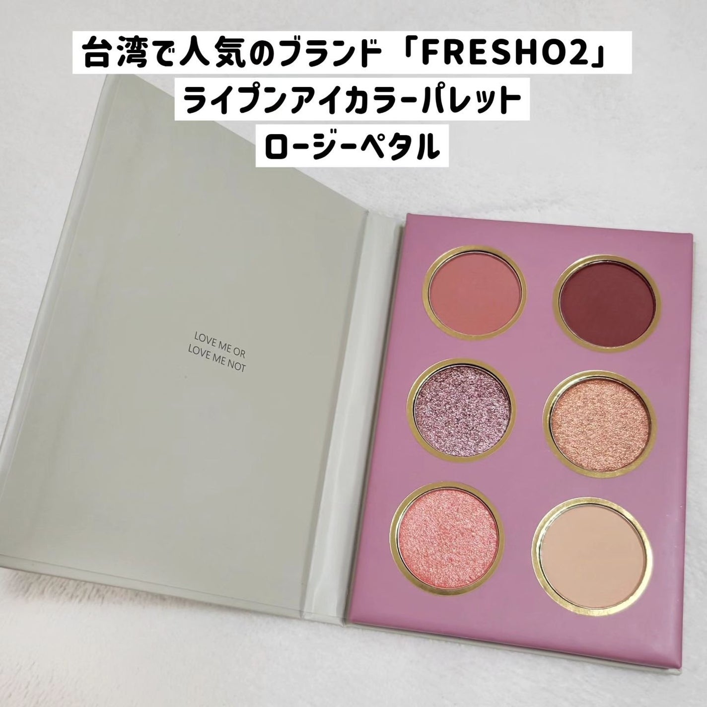 ライプンアイカラーパレット/FRESHO2/アイシャドウパレットを使ったクチコミ(2枚目)