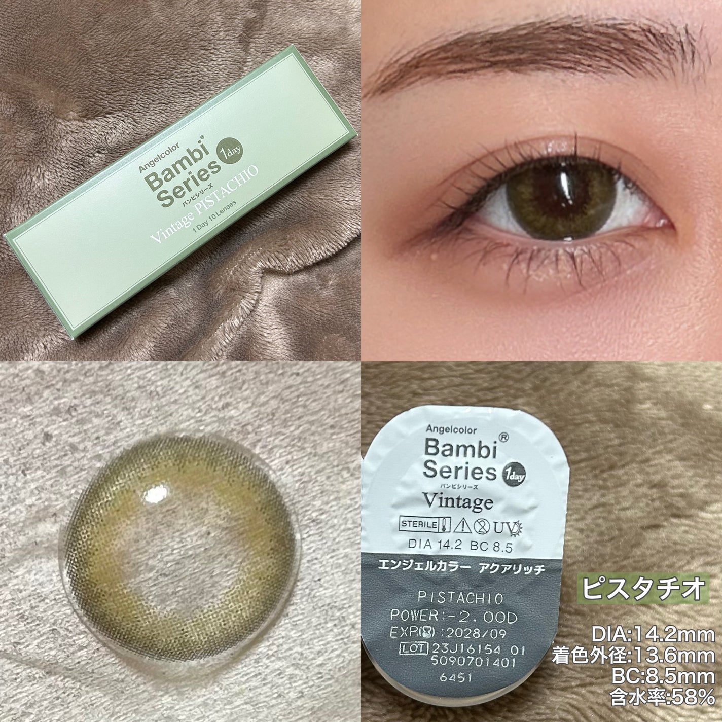 Angelcolor Bambi Series Vintage 1day/AngelColor/ワンデー(1DAY)カラコンを使ったクチコミ(1枚目)