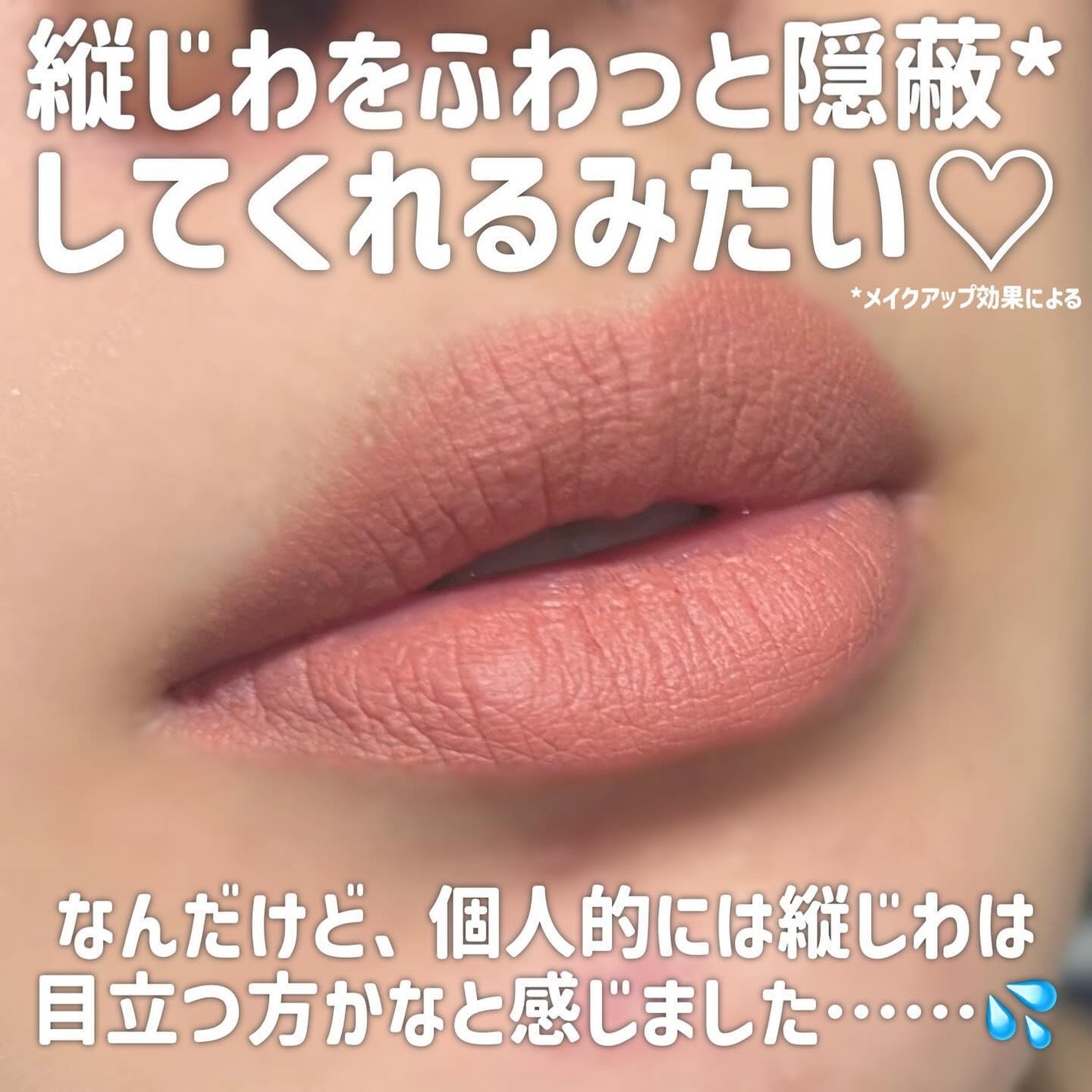 スチームマットヌードリップ/KATE/口紅を使ったクチコミ(7枚目)