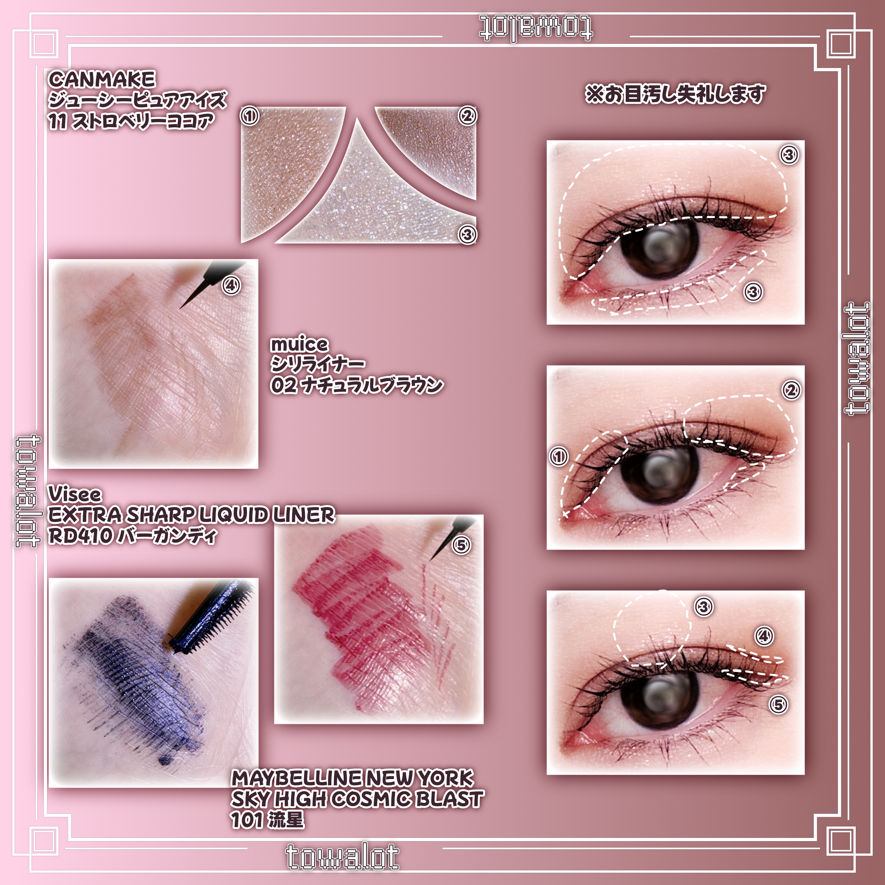 ジューシーピュアアイズ/キャンメイク/アイシャドウパレットを使ったクチコミ（2枚目）