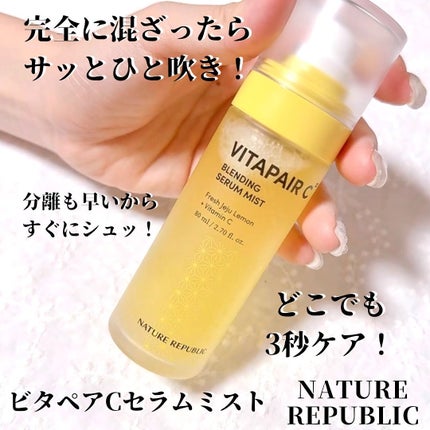 ビタペアCセラムミスト/ネイチャーリパブリック/ミスト状化粧水を使ったクチコミ(4枚目)