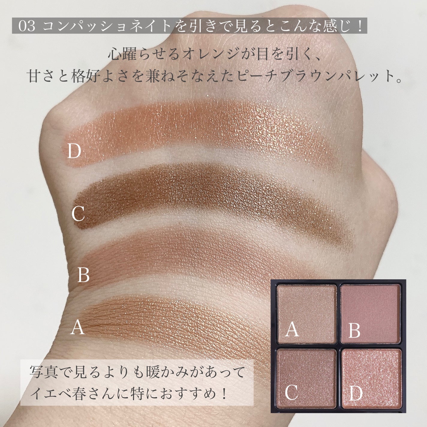 RMK シンクロマティック アイシャドウパレット/RMK/アイシャドウパレットを使ったクチコミ(6枚目)