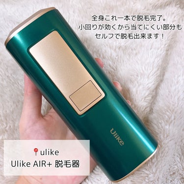 Ulike AIR+脱毛器/ulike/家庭用脱毛器を使ったクチコミ（2枚目）