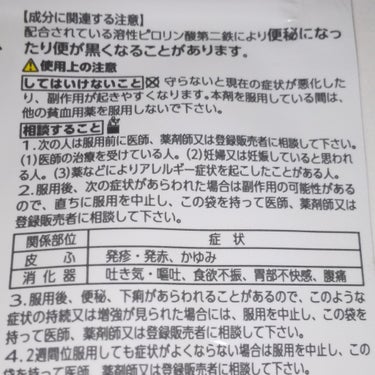 マスチゲン錠（医薬品）/日本臓器製薬株式会社/その他を使ったクチコミ（3枚目）