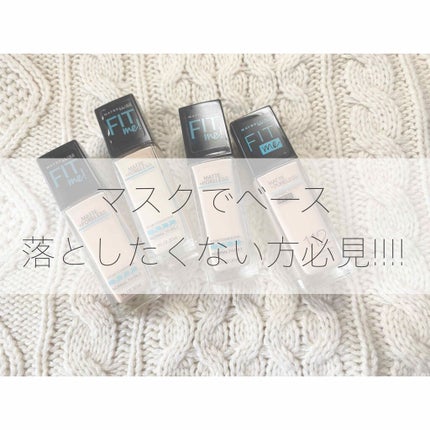 フィットミー リキッドファンデーション R/MAYBELLINE NEW YORK/リキッドファンデーションを使ったクチコミ(1枚目)