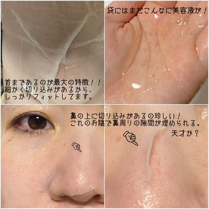 ルーティンマスク(ハピネスマスク)/b idol/シートマスク・パックを使ったクチコミ(3枚目)