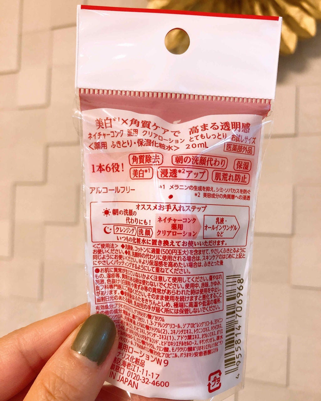 ネイチャーコンク 薬用クリアローション/ネイチャーコンク/拭き取り化粧水を使ったクチコミ(2枚目)