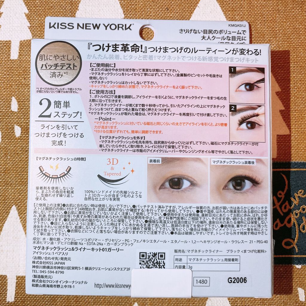マグネチックラッシュ&ライナー/KISS NEW YORK/メイクアップキットを使ったクチコミ（3枚目）