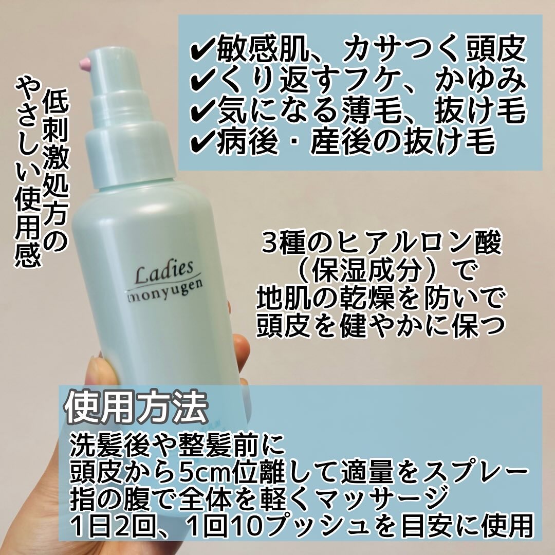 レディース毛乳源 薬用育毛エッセンス＜保湿ケア＞　Ｎ /レディース毛乳源/頭皮ローションを使ったクチコミ（2枚目）