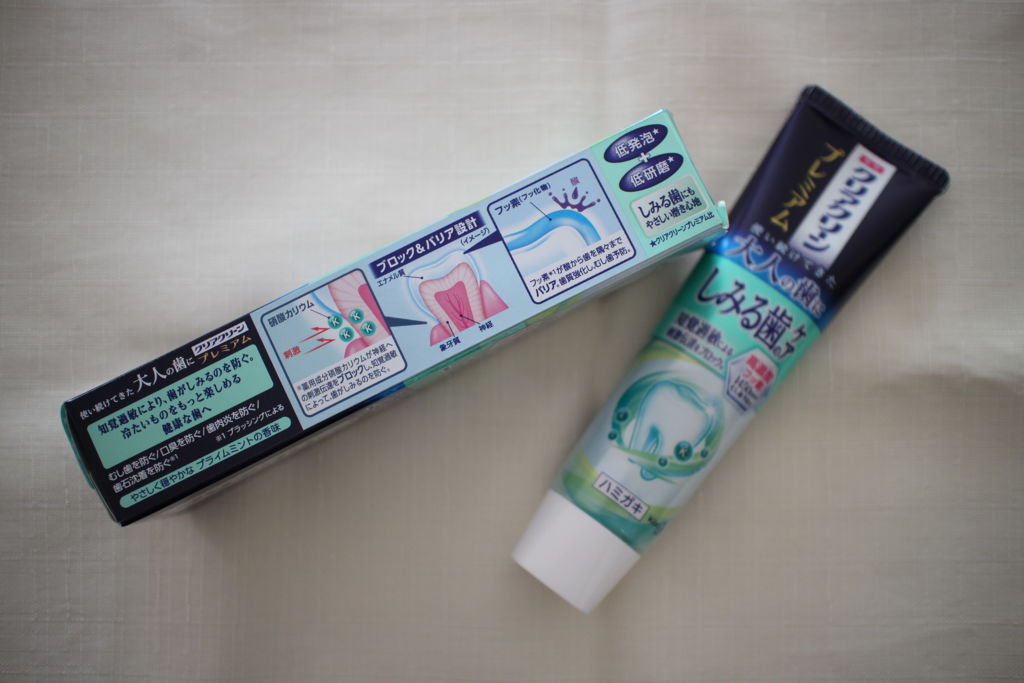 クリアクリーン プレミアム 歯質強化 (薬用ハミガキ)/クリアクリーン/歯磨き粉を使ったクチコミ（1枚目）