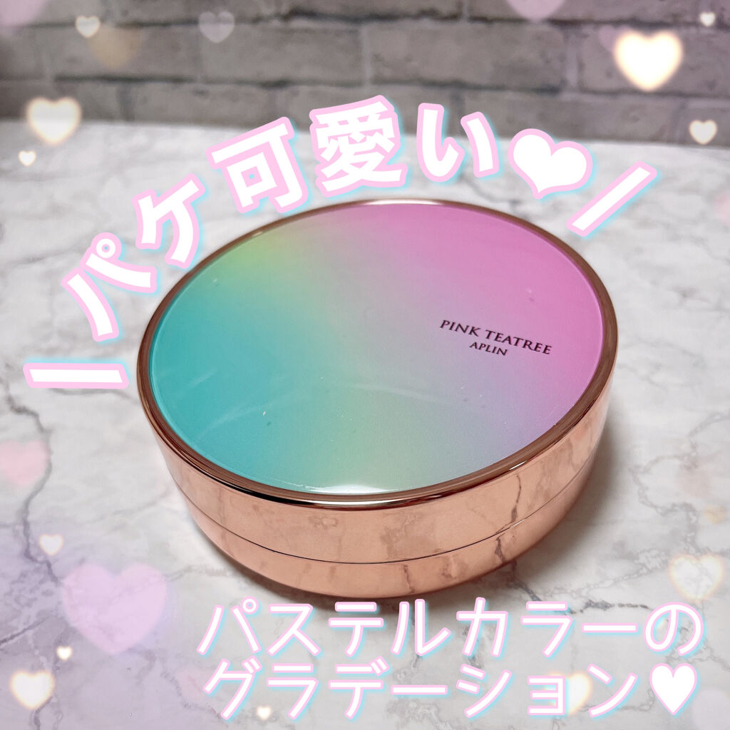 シロモチクリーム/APLIN/化粧下地を使ったクチコミ（2枚目）