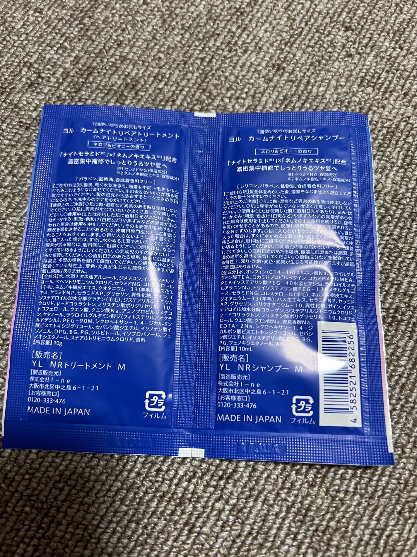 カームナイトリペアシャンプー/トリートメント/YOLU/市販シャンプーを使ったクチコミ(2枚目)