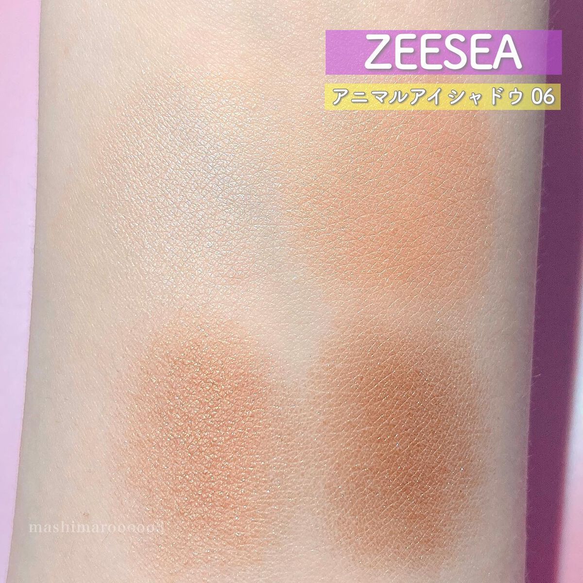 アニマルアイシャドウ(4シェード)/ZEESEA/アイシャドウパレットを使ったクチコミ(4枚目)