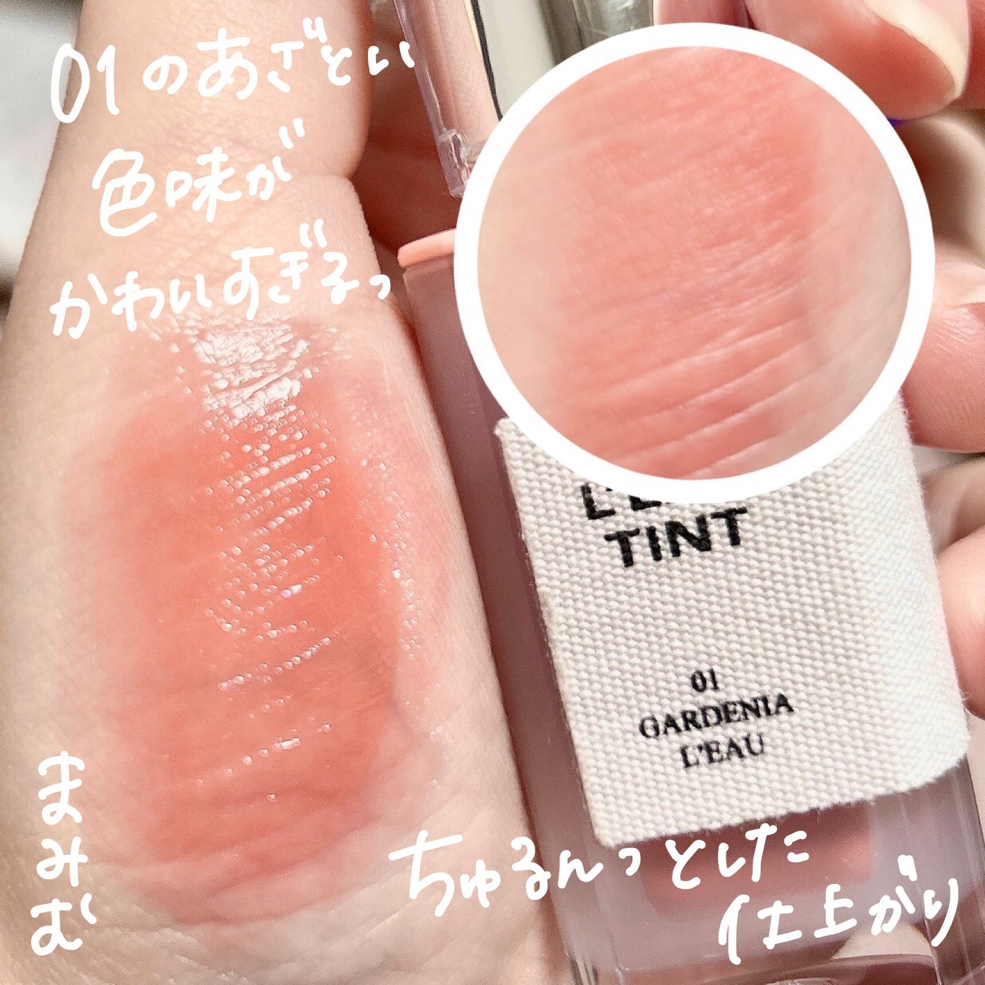 ローティント/BBIA/リップティントを使ったクチコミ(3枚目)