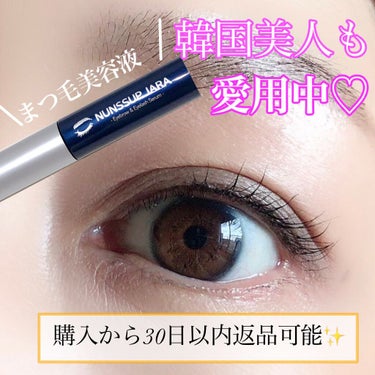 Eyebrow&Eyelash Serum/NUNSSUP JARA/まつげ美容液を使ったクチコミ（1枚目）