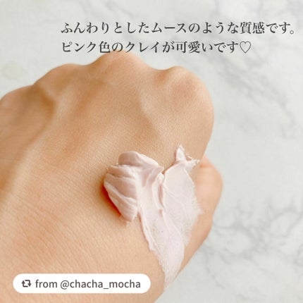 ソフトクレイ ベルベットマスク/FEMMUE/洗い流すパック・マスクを使ったクチコミ(2枚目)