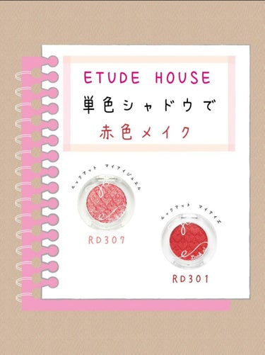 ルックアット マイアイジュエル/ETUDE/パウダーアイシャドウを使ったクチコミ（1枚目）