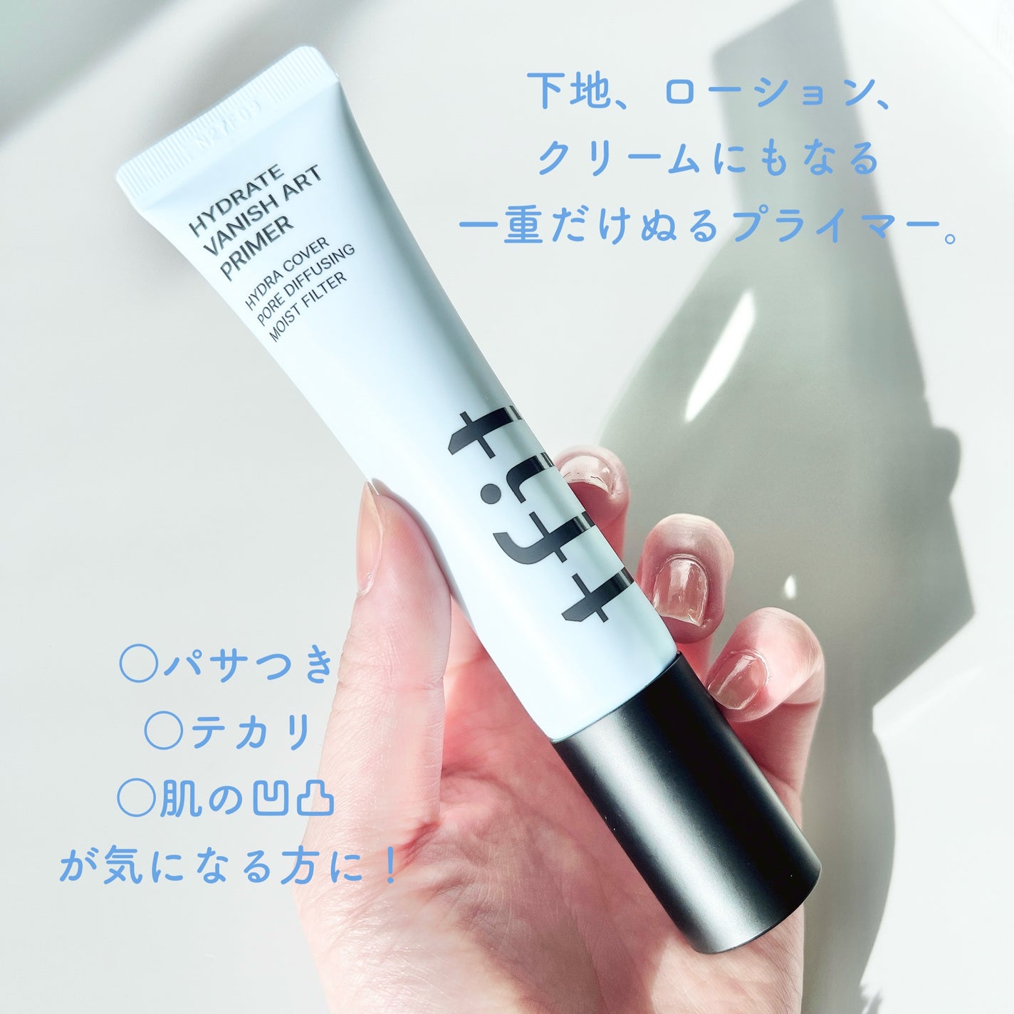 ハイドレートバニッシュアートプライマー/TFIT/化粧下地を使ったクチコミ(2枚目)