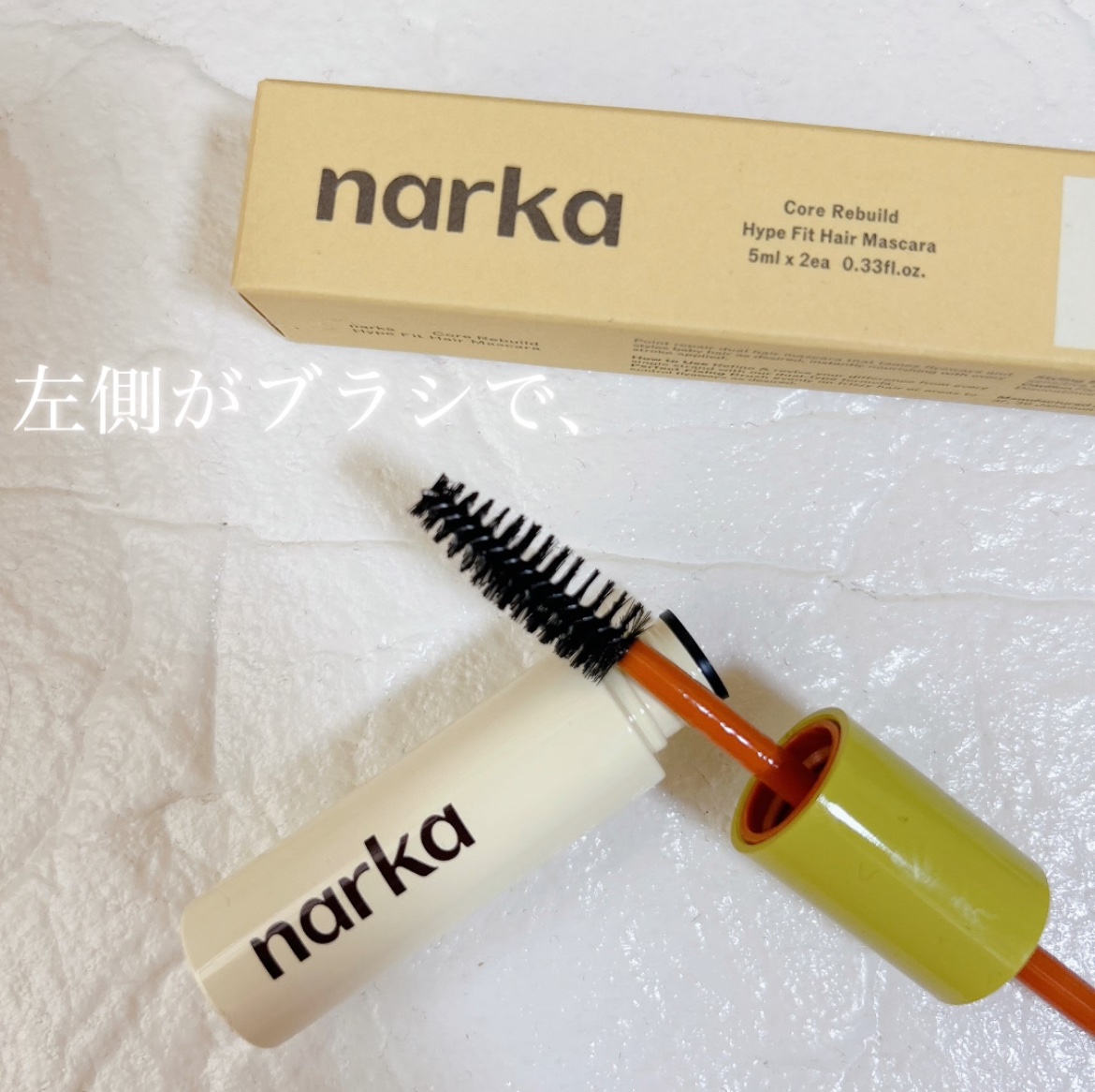 ハイプフィットヘアマスカラ/narka/その他スタイリングを使ったクチコミ（2枚目）