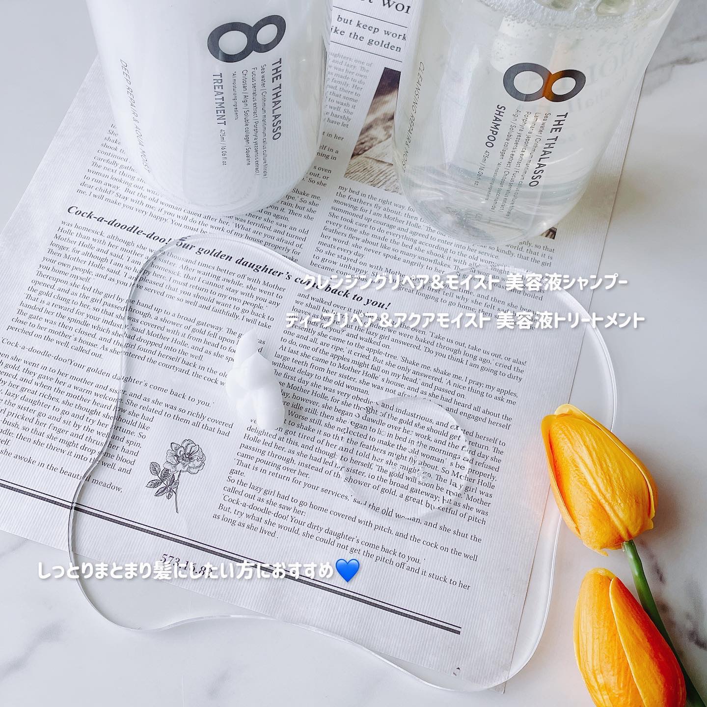 ハイドロポーション 美容液ヘアオイル（アクアホワイトフローラルの香り）/エイトザタラソ/ヘアオイルを使ったクチコミ（3枚目）