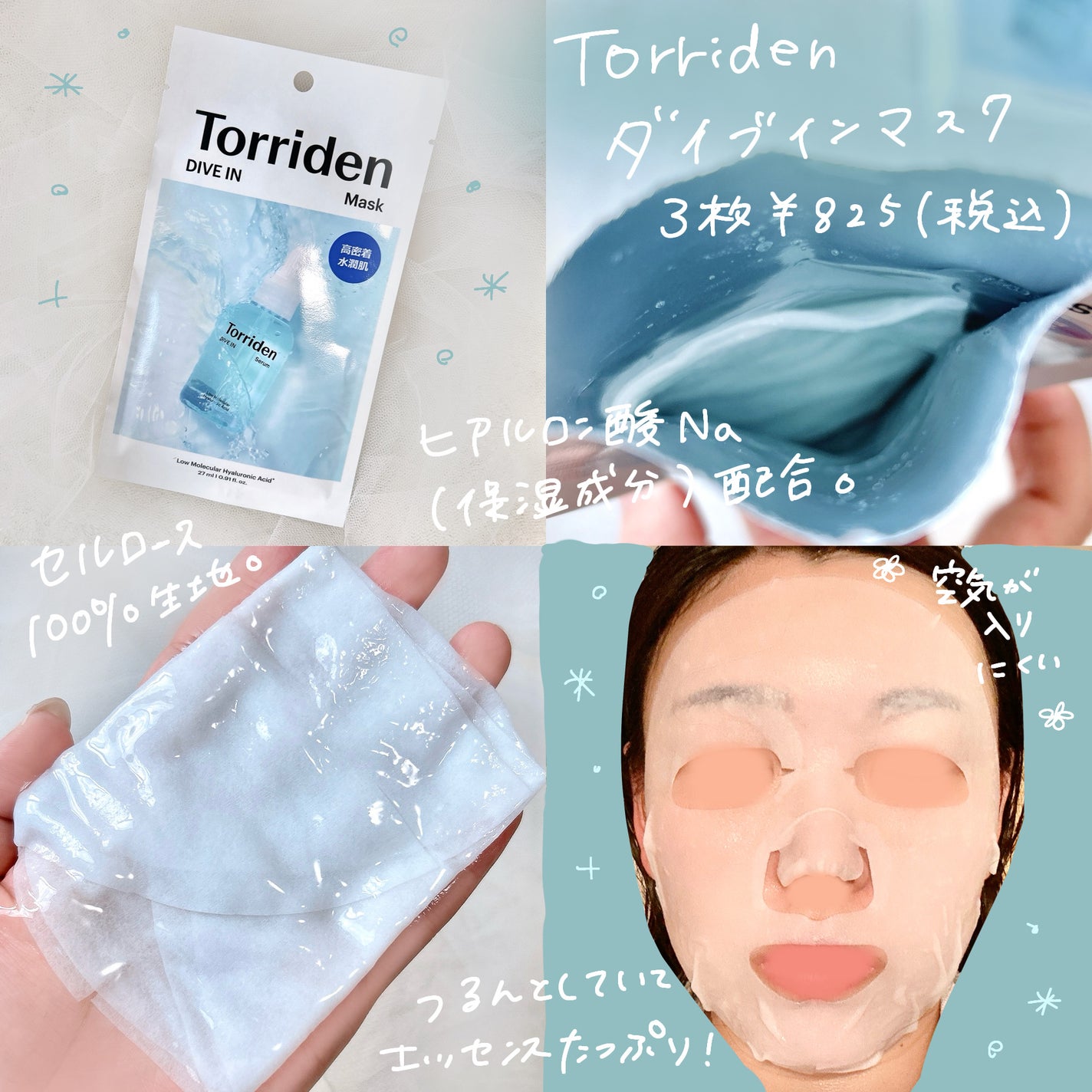 ダイブイン セラム/Torriden/美容液を使ったクチコミ(4枚目)