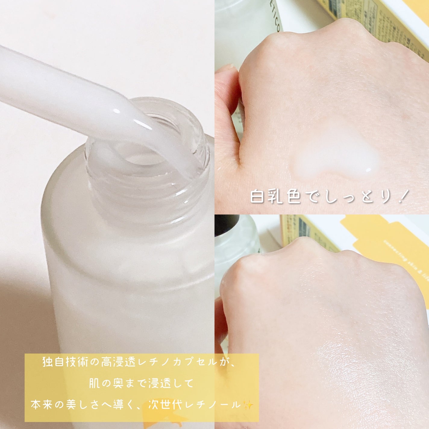 RETICO./RETICO./美容液を使ったクチコミ(2枚目)