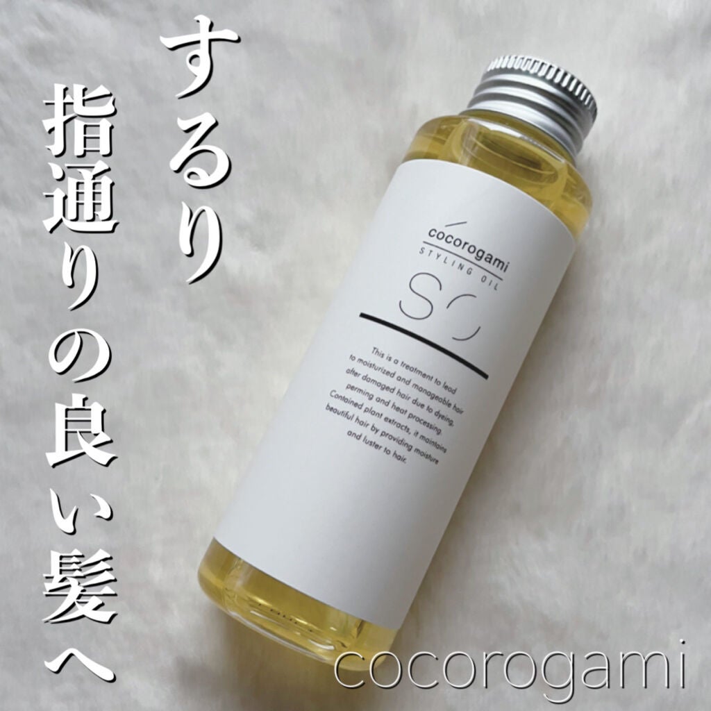 chacha | 自分磨きを楽しむOL on LIPS 「するりと指通りの良い髪へ✨✼••┈┈••✼••┈┈••✼••┈..」(1枚目)