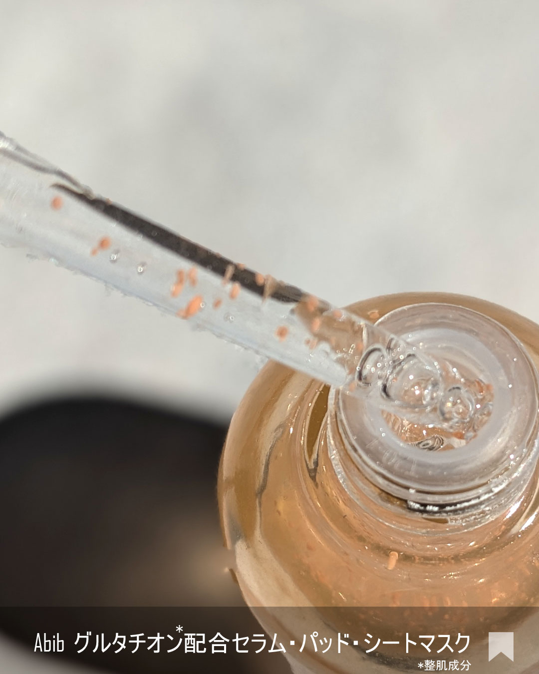 弱酸性pHシートマスク ハニーフィット/Abib /シートマスク・パックを使ったクチコミ（2枚目）