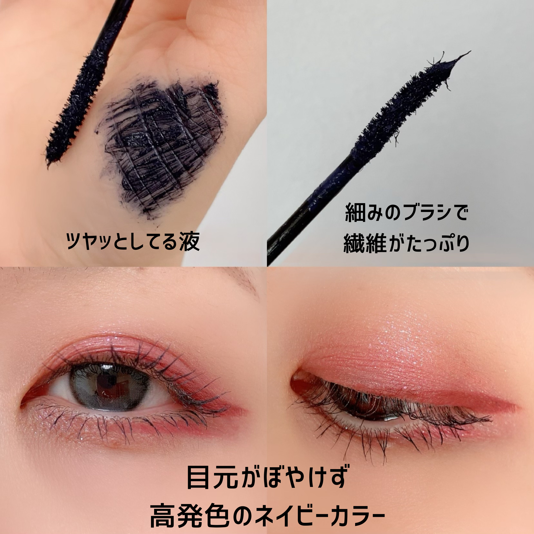 ビューティーアップマスカラ/PHOEBE BEAUTY UP/マスカラを使ったクチコミ（2枚目）